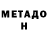Метадон белоснежный Itachi Flick