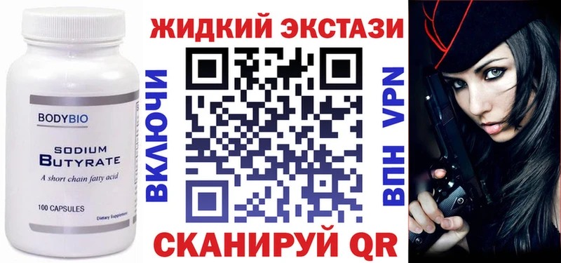 OMG ТОР  Сусуман  darknet наркотические препараты  БУТИРАТ жидкий экстази 
