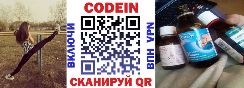 mega ССЫЛКА  Сусуман  Codein напиток Lean (лин) 