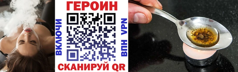 Героин хмурый Сусуман